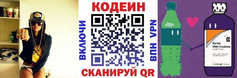 купить наркотик  Чудово  Кодеиновый сироп Lean напиток Lean (лин) 