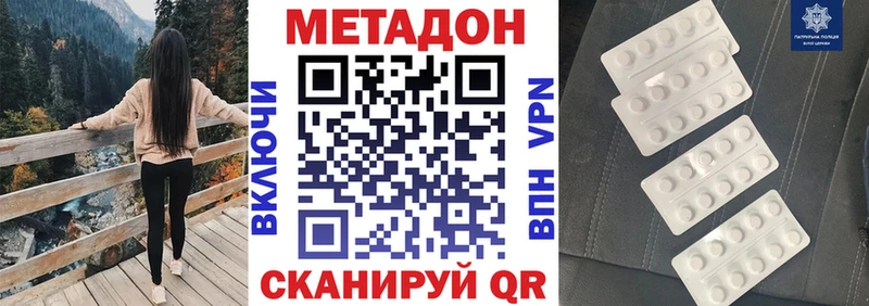 МЕТАДОН белоснежный  наркотики  Чудово 